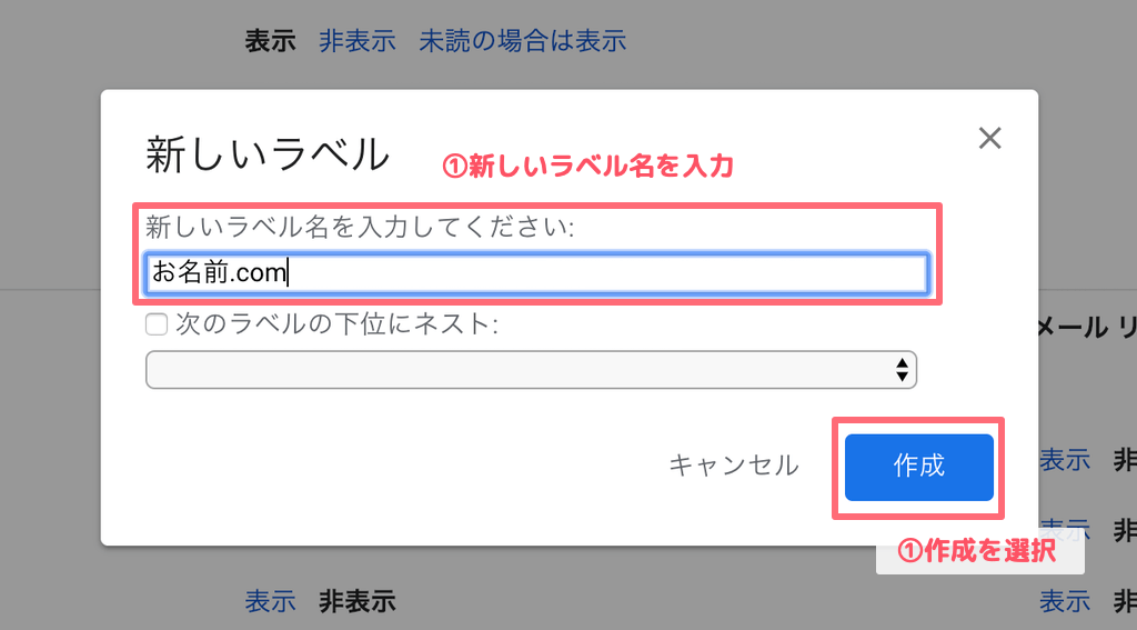 受信トレイをスッキリ Gmailのフィルタとラベルでメールを振り分ける方法 Lipple Inc