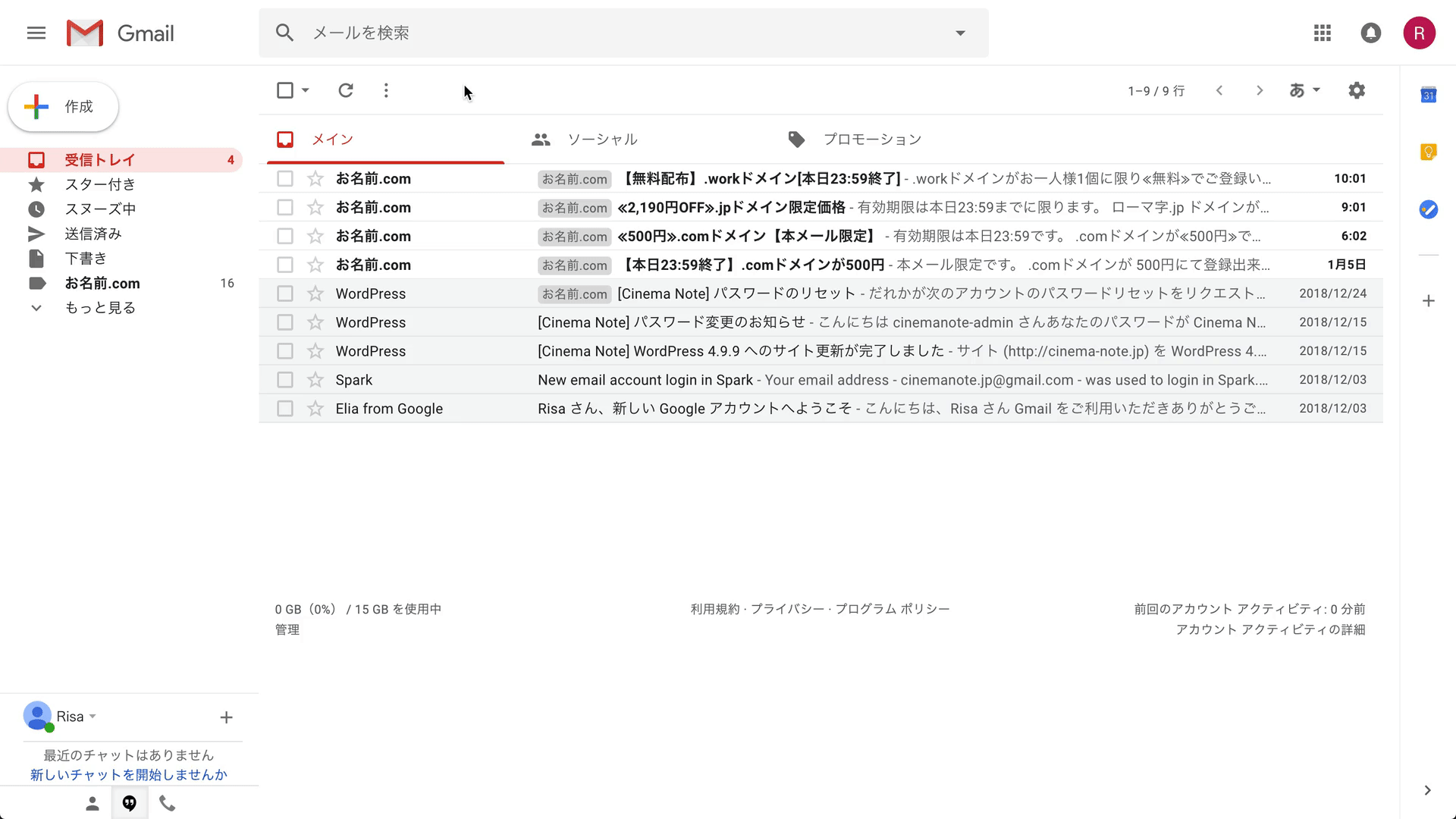 受信トレイをスッキリ Gmailのフィルタとラベルでメールを振り分ける方法 Lipple Inc