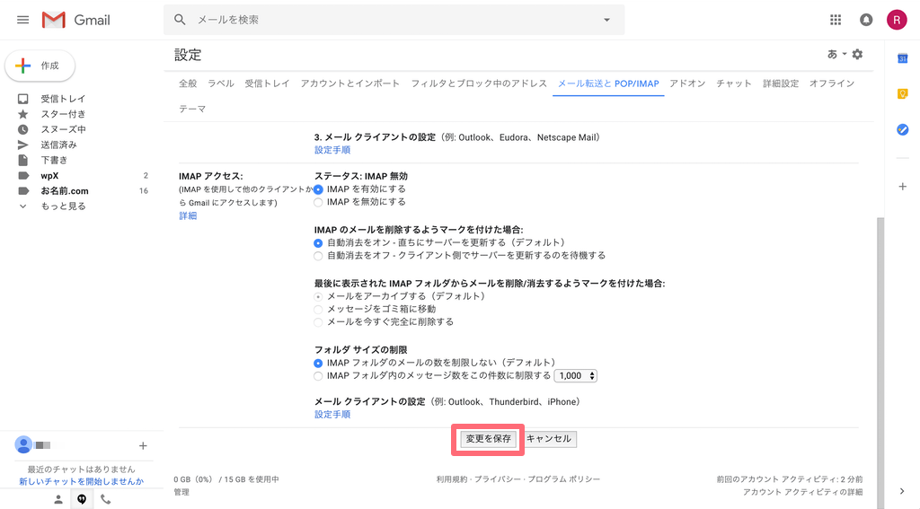 受信トレイをスッキリ Gmailのフィルタとラベルでメールを振り分ける方法 Lipple Inc