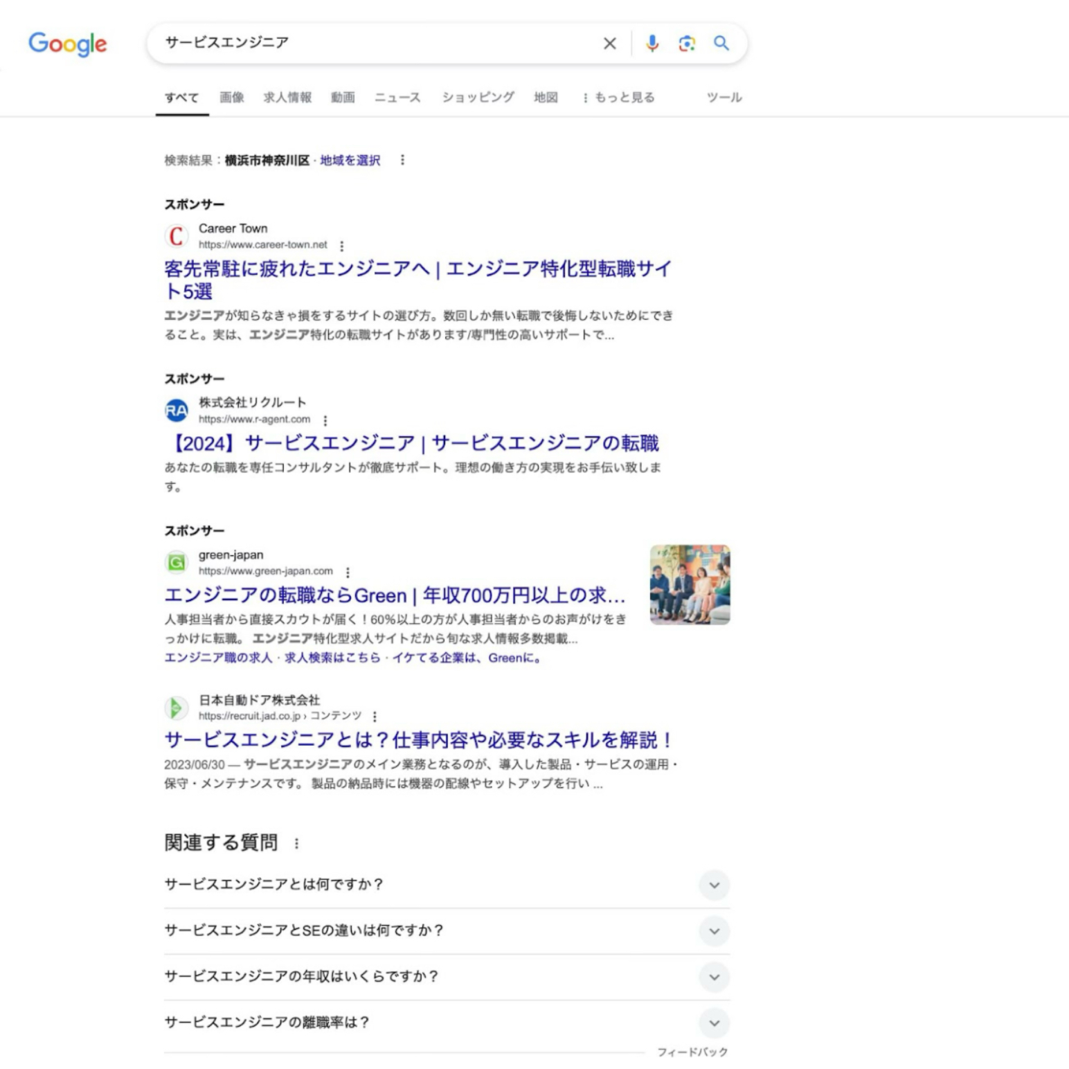 日本自動ドア株式会社 採用情報サイト サービスエンジニア